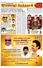 Coimbatore Supplement