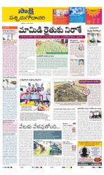 West Godavari District