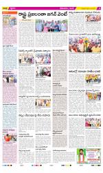 West Godavari Constituencies