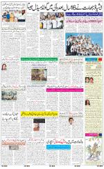 The Daily Hindsamachar Jalandhar