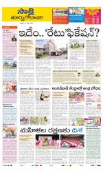 East Godavari District