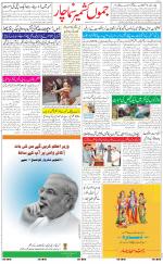 The Daily Hindsamachar Jammu