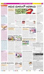 East Godavari Divisions