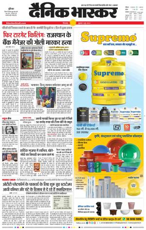 छिंदवाड़ा