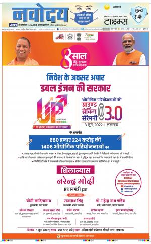 The Navodaya Times Main