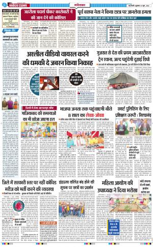 The Navodaya Times Ghaziabad﻿