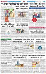 The Navodaya Times Noida