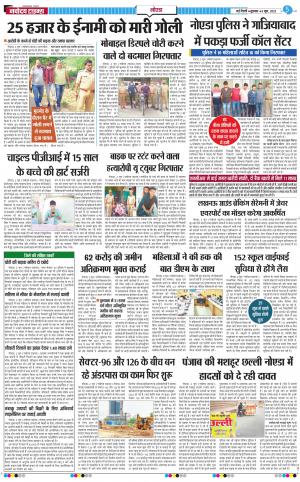 The Navodaya Times Noida