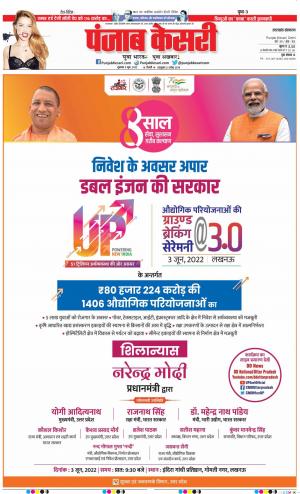 Uttrakhand Main 