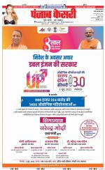 Rewari - Punjab Kesari