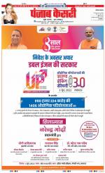 Karnal - Punjab Kesari