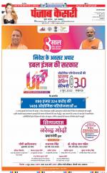 Bulndsahar - Punjab Kesari