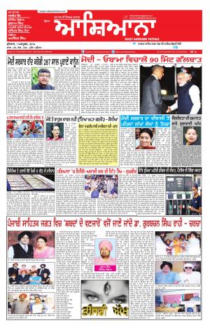 Epaper 1 Oct 2014