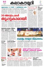 Kalakaumudi Daily Mumbai