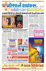 Ahmedabad Gujarati (Morning Daily)