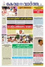 KeralaVartha