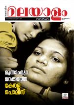 Malayalam Vaarika