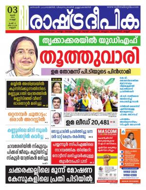 kannur03-06-2022
