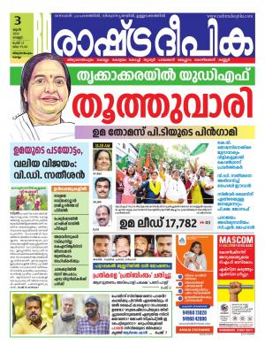 trivandrum03-06-2022