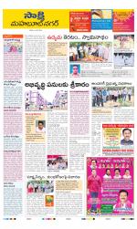 Mahabubnagar District