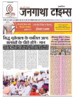 EVENING JANGATHA TIMES