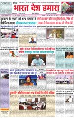 Bharat Desh Hamara (Haryana)
