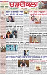 Daily Charhdikala (Haryana) 