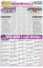 Krishnagiri-Salem Supplement