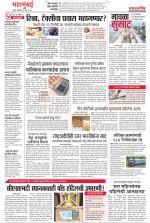 Free Press - Ujjain Epaper Edition
