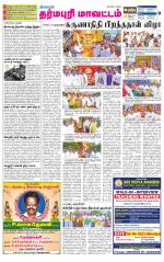 Dharmapuri-Salem Supplement