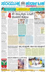 Namma Kalaburagi ಕಲಬುರಗಿ