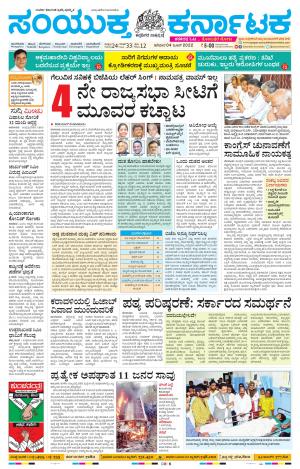 Namma Kalaburagi ಕಲಬುರಗಿ