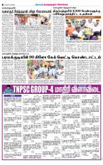 Madurai-Ramnad Supplement