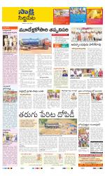 Siddipet District