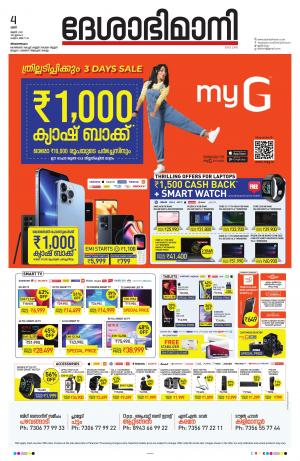 Thiruvananthapuram, 4th June 2022