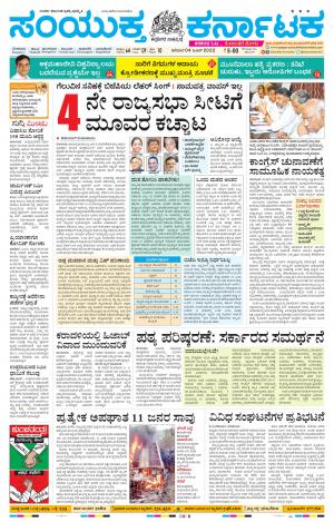 June, 04, 2022, Mysuru
