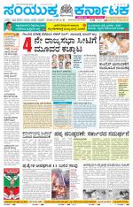 Namma Tumakuru, ತುಮಕೂರು