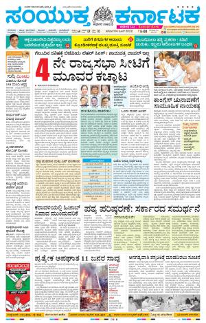 June, 04, 2022, Tumakuru