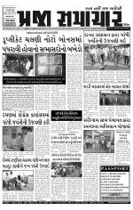 Praja Samachar