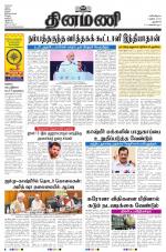 Dinamani - New Delhi