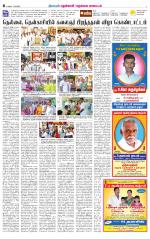 Nellai District-Tirunelveli Supplement