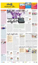 Komaram Bheem District