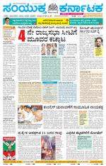 Namma Kolar, ಕೋಲಾರ