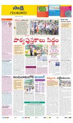 Guntur District