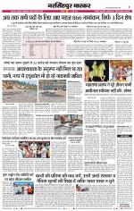 नरसिंगपुर