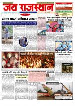 Jai Rajasthan