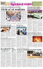 Chitoor-Vellore Supplement