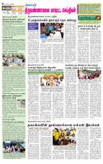 Tiruvannamalai-Vellore Supplement