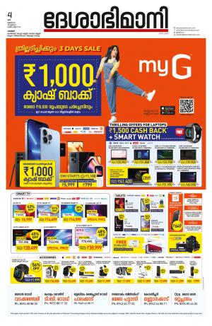 Palakkad, 4th June 2022