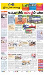 Sri Satyasai District